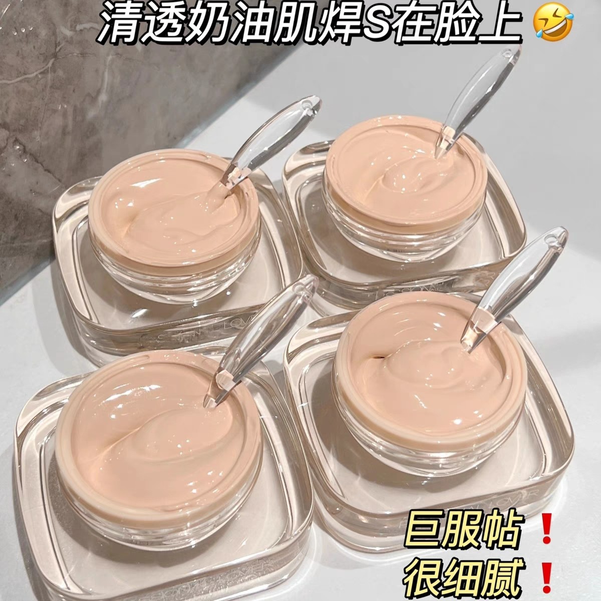 看不到的粉霜 水润服帖丝滑奶油肌哑光粉底液不易脱妆干油皮bb霜