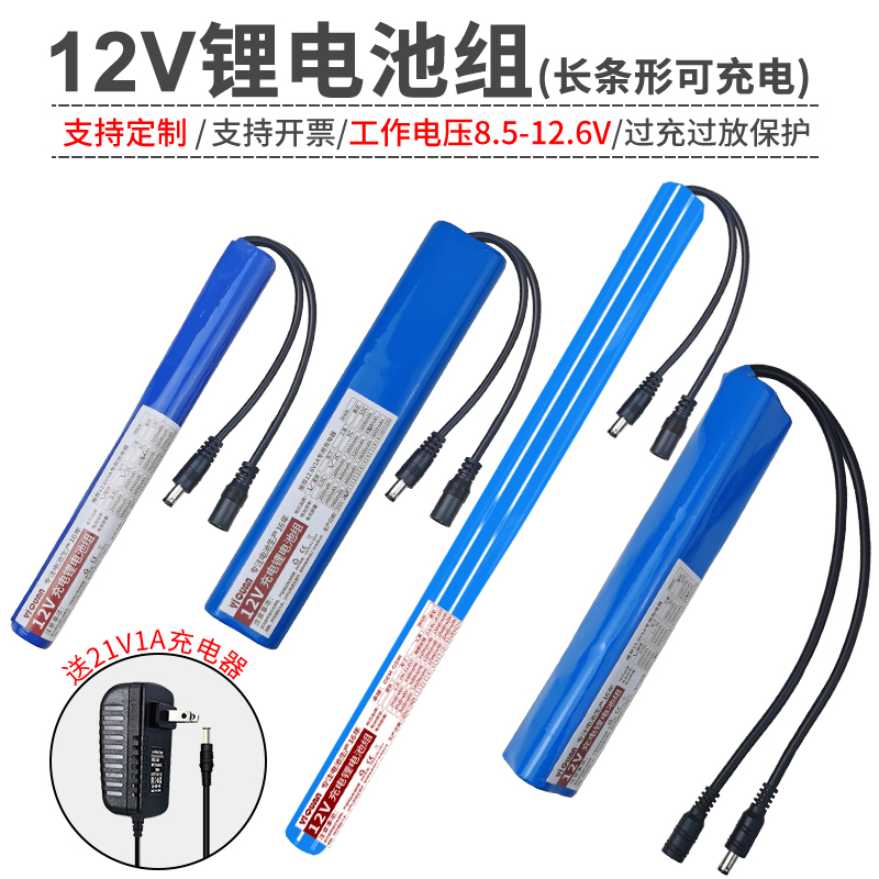 壹泉12V锂电池组大容量长条圆柱耐用LED灯箱蓝牙音响通用可充电源