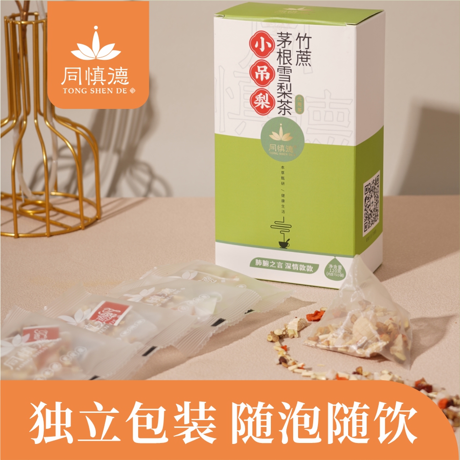 【竹蔗茅根雪梨】清润竹蔗茅根雪梨水果儿童茶茅根竹蔗煮饮口感更佳