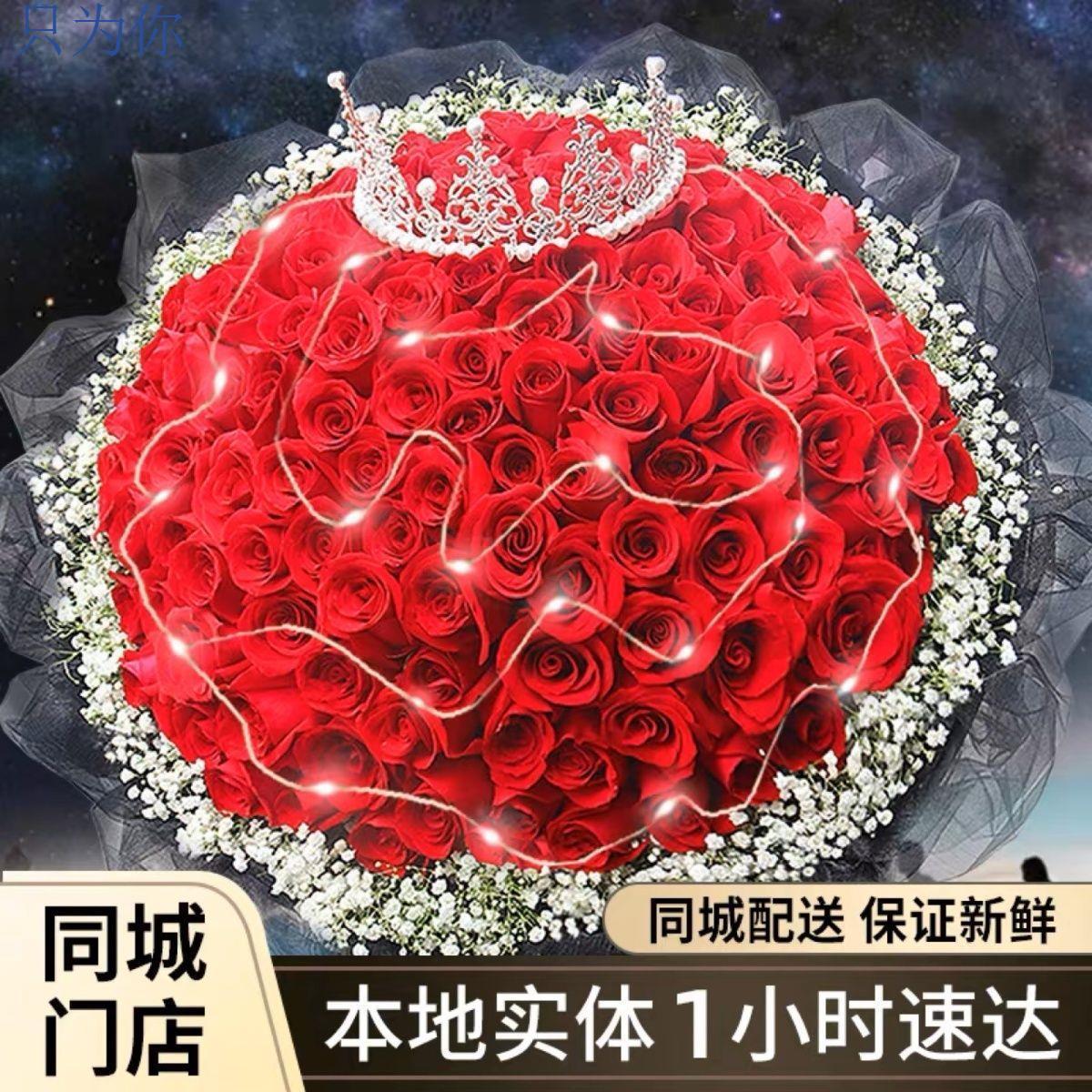 玫瑰花束送对象送爱人送朋友全国配送同城配送附近花店送上门
