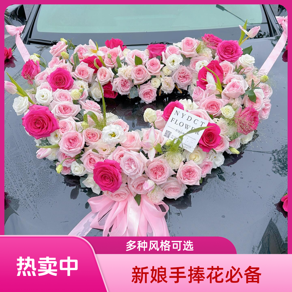 婚车花车头花新娘手捧花鲜花同城配送鲜花浪漫婚庆中西式高级韩式
