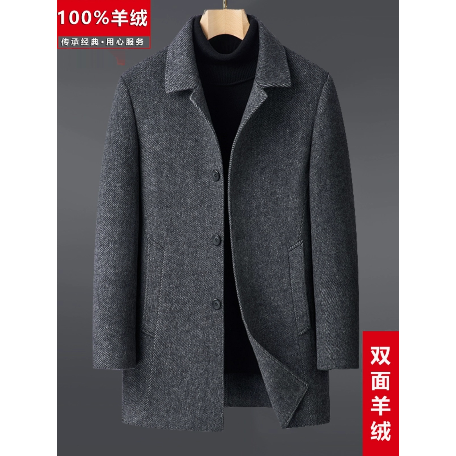 鄂尔多斯市双面呢羊绒大衣男中年鹅绒服内胆中长款羊毛呢子外套