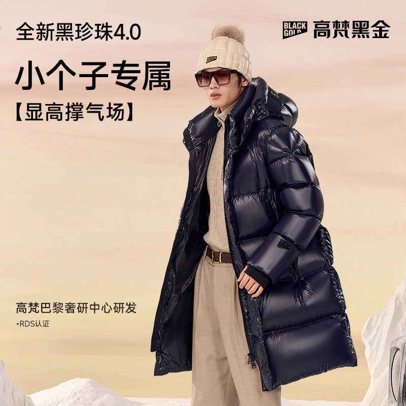 【高梵黑金羽绒服】黑珍珠4.0六格时尚高端男女同款中长款羽绒服