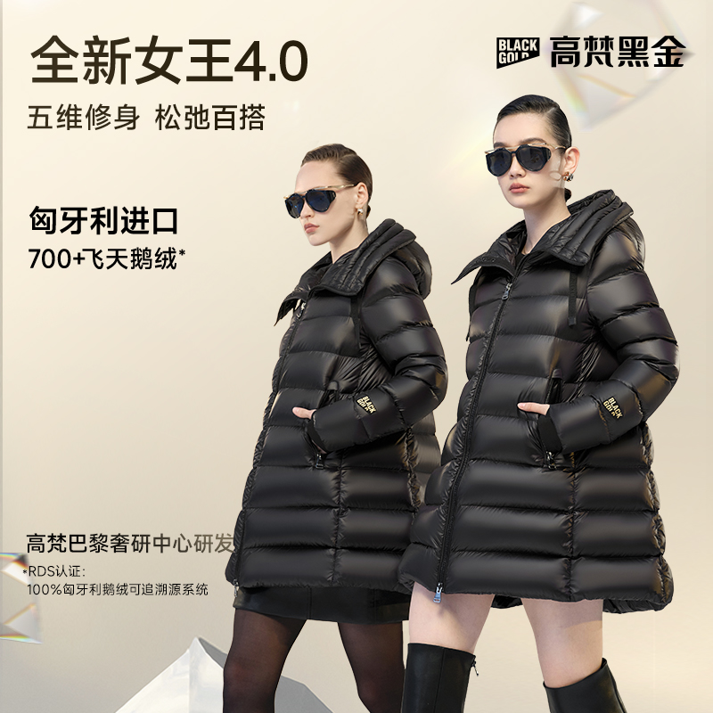【高梵黑金鹅绒服】女王4.0小九格高定女王黑收腰高端长款羽绒服