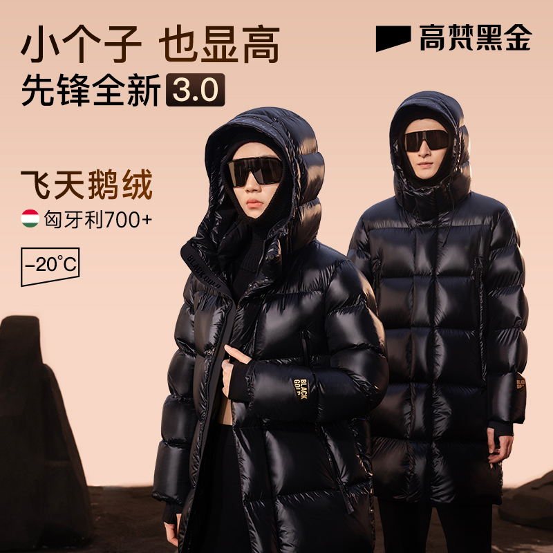 【高梵黑金鹅绒服】先锋3.0六格新款时尚保暖情侣高端中长款羽绒服