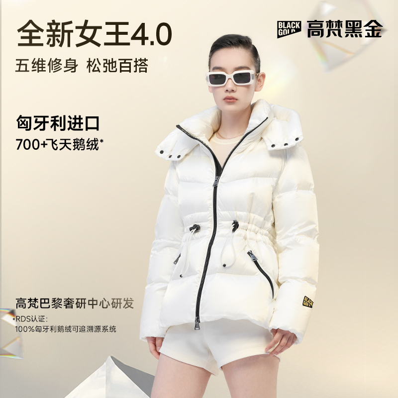 【高梵黑金鹅绒服】女王4.0五格新款高定皇家白收腰高端短款羽绒服