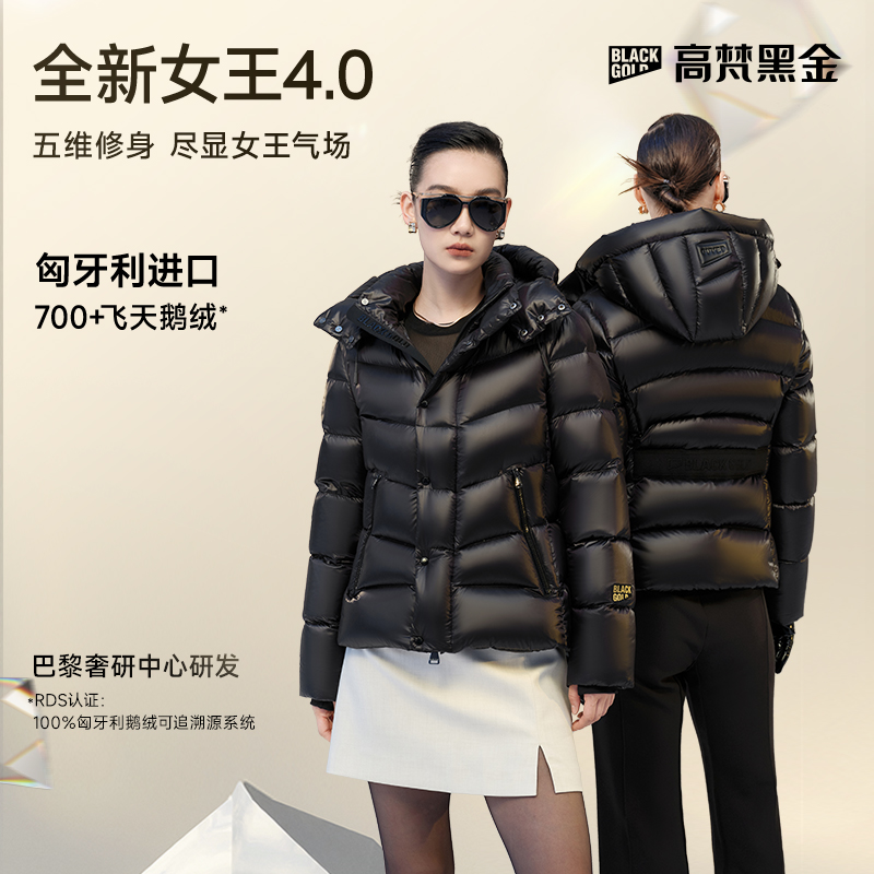 【高梵黑金鹅绒服】女王4.0小七格新款高定黑收腰显瘦短款羽绒服