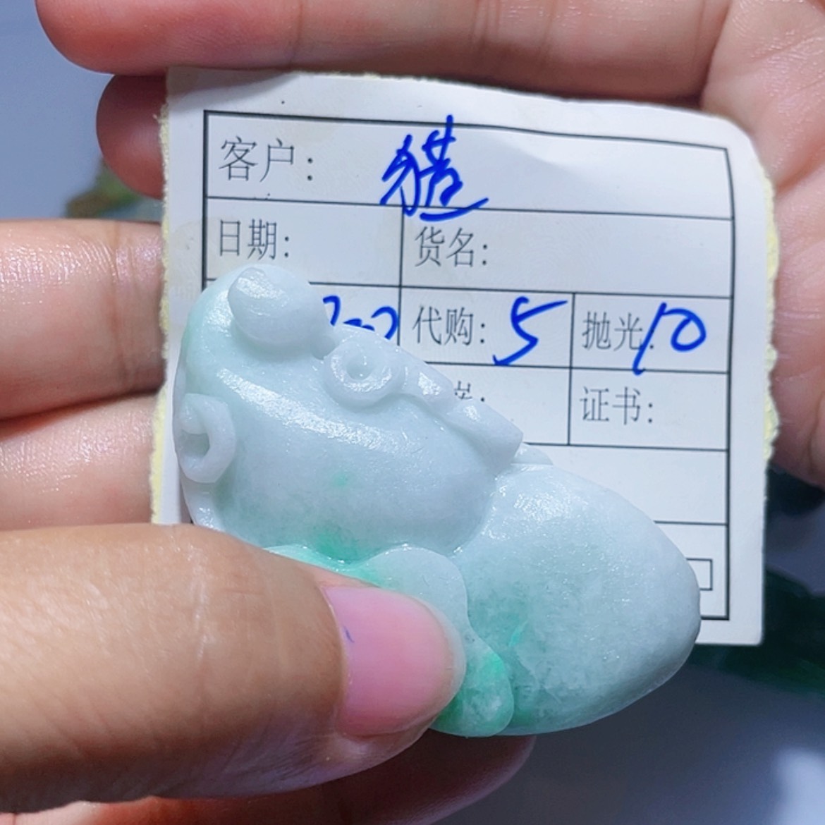 【闪购商品】定制翡翠未镶嵌猎****4