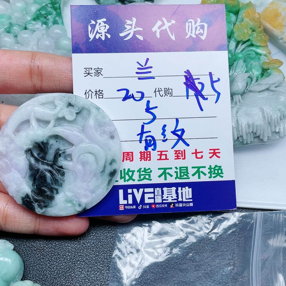 定制翡翠未镶嵌?**?翡翠