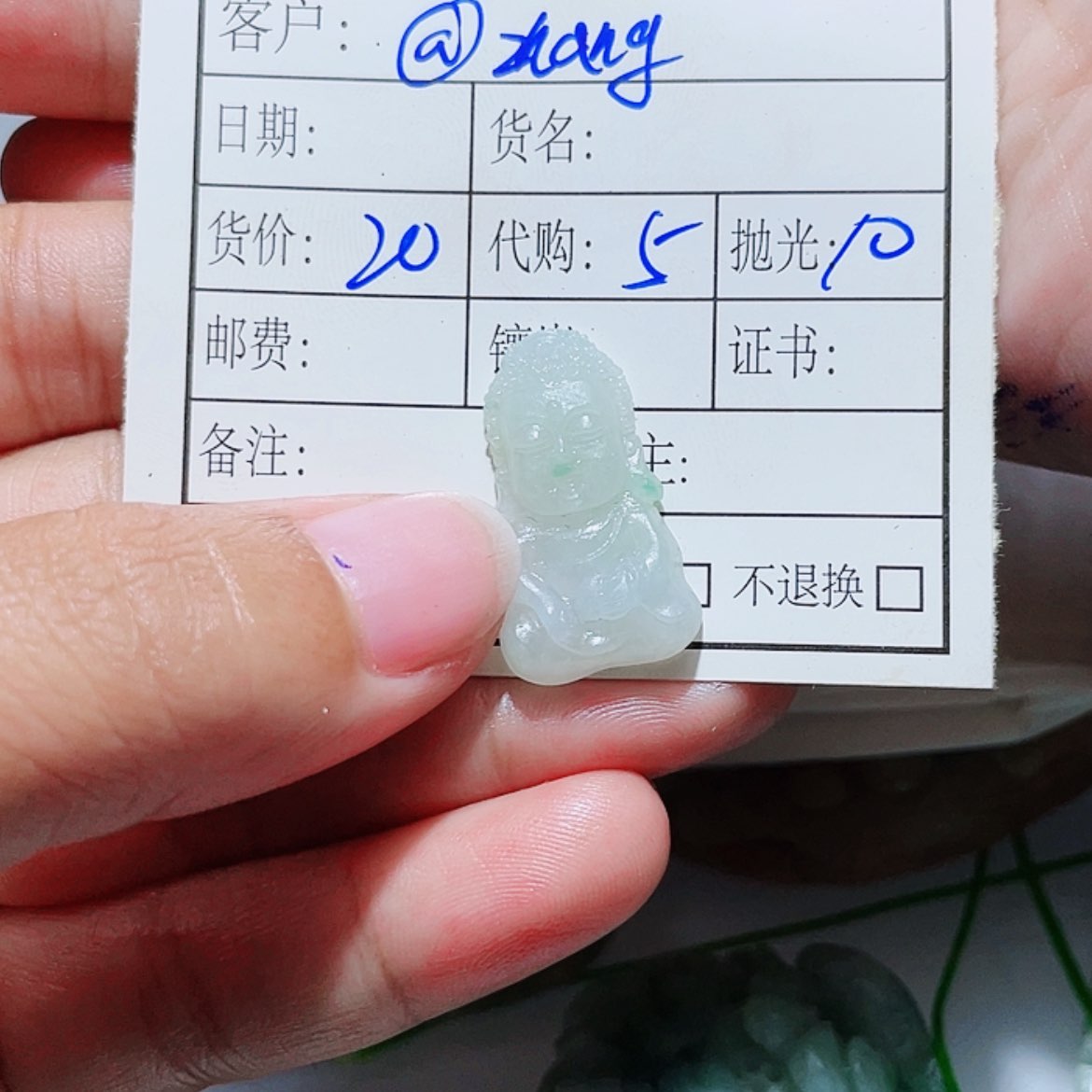 【闪购商品】定制翡翠未镶嵌@****g
