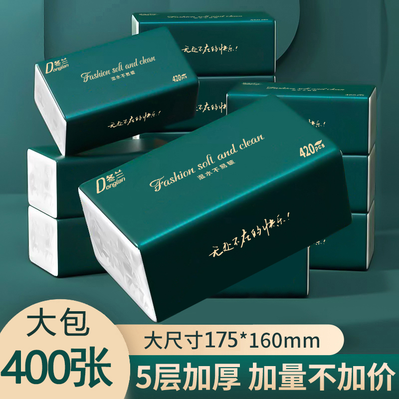 冬兰6大包面巾纸家用抽纸加厚加大家用面巾纸纸家庭装便宜抽纸批