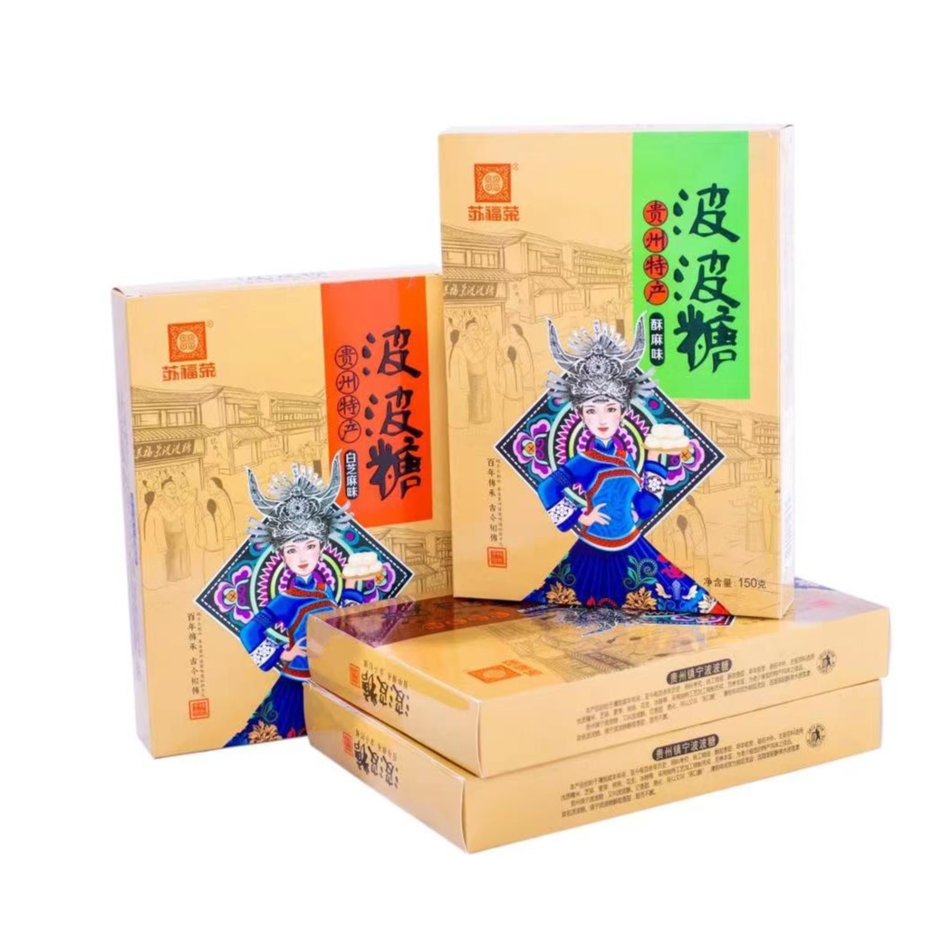 苏福荣贵州特产苏福荣波波糖糕点老少皆宜