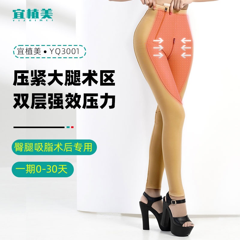 YQ3001臀腿环吸术后塑身裤美体提臀裤女提臀塑形长裤抽吸一二期