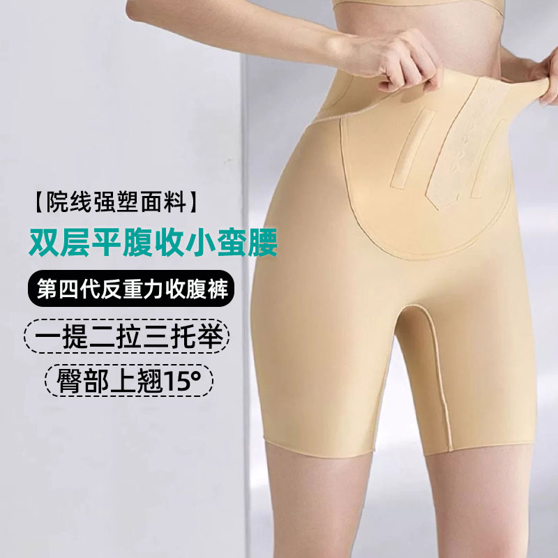收腹裤塑身裤无痕双层塑形翘臀五分提臀裤强力收紧大肚腩廋肚子女