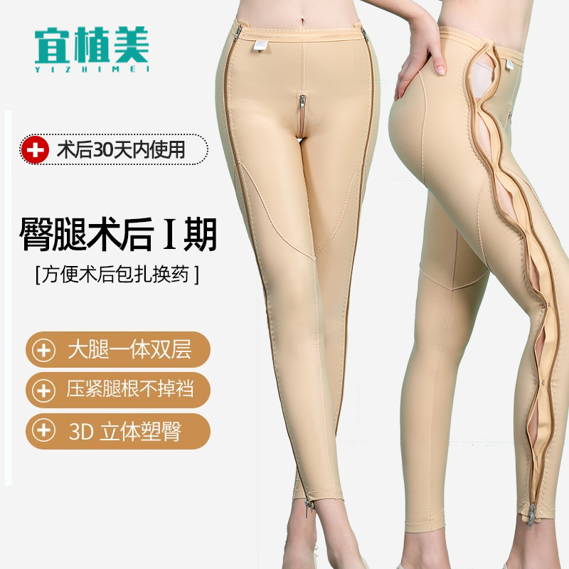 YQ3002L大腿抽吸术后塑身裤束腰提臀强压塑型裤拉链款束身裤女