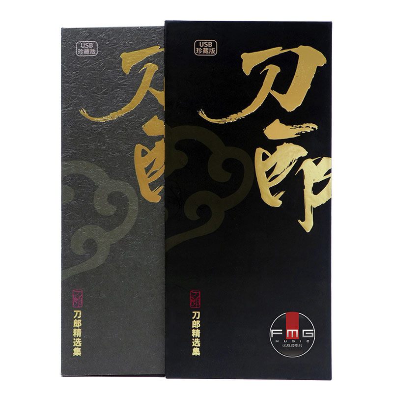 火烈鸟正版发行 刀郎精选集珍藏版 车载U盘音乐专辑