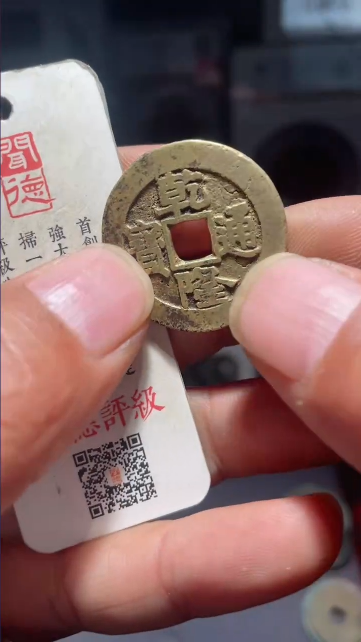 【闪购商品】乾隆大样