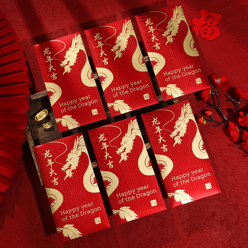 龙年红包2024新款过年压岁礼物福新年利是封创意红包龙年喜庆红包