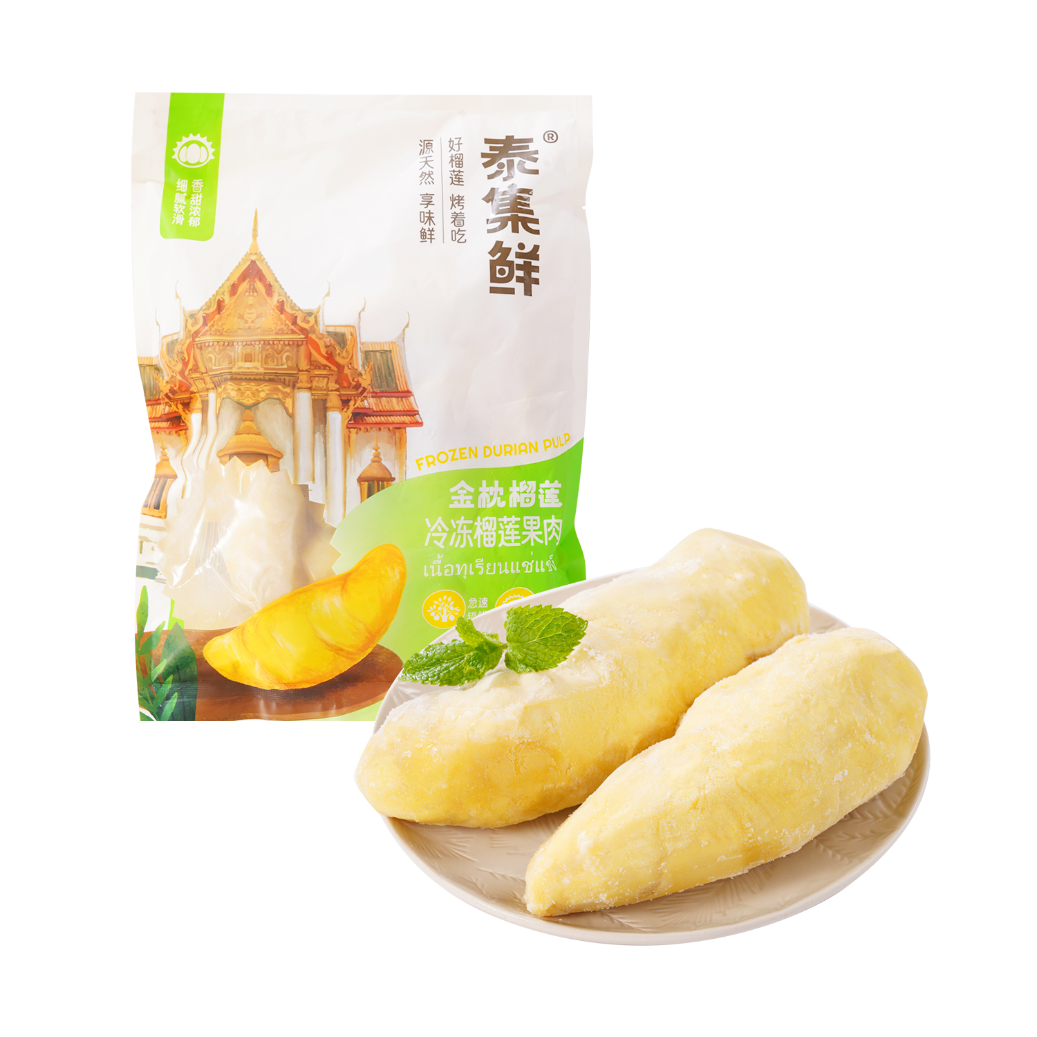 金枕榴莲冷冻榴莲果肉 1kg 