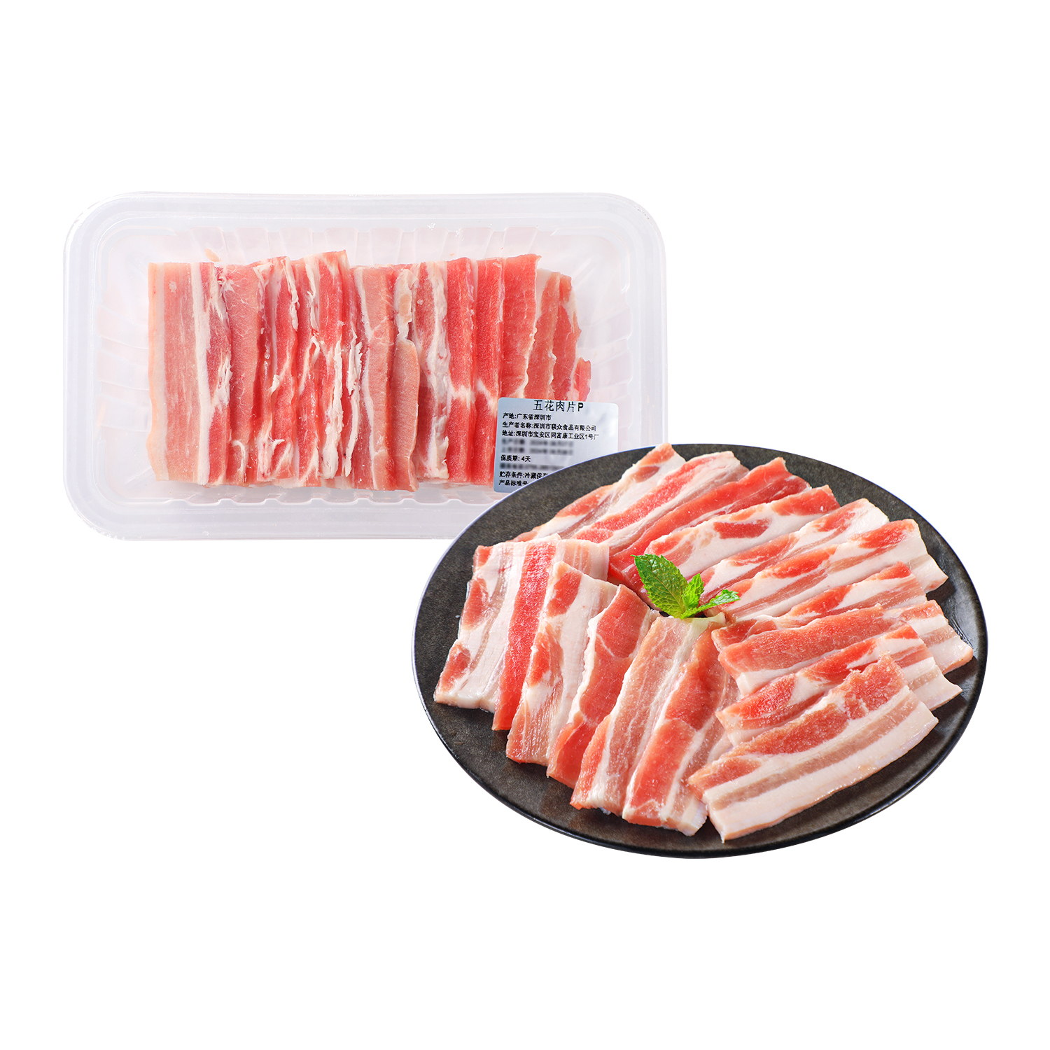 冷鲜五花肉片 190-220g/盒 猪肉 沃尔玛小时达 同城配送猪肉同城配