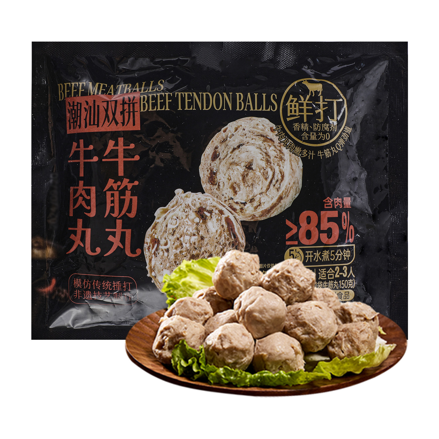 潮汕双拼牛肉丸牛筋丸 300g/袋（2-3人/份） 沃尔玛小时达 同城配送
