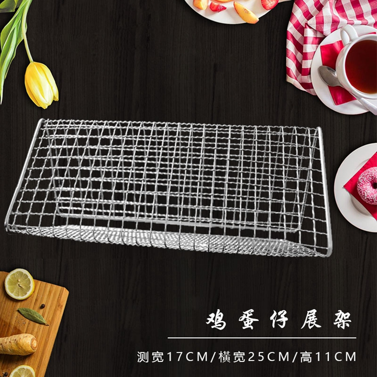 鸡蛋仔降温晾架 不锈铁镀铬网架 鸡蛋仔放置网 展示网架 烘焙工具