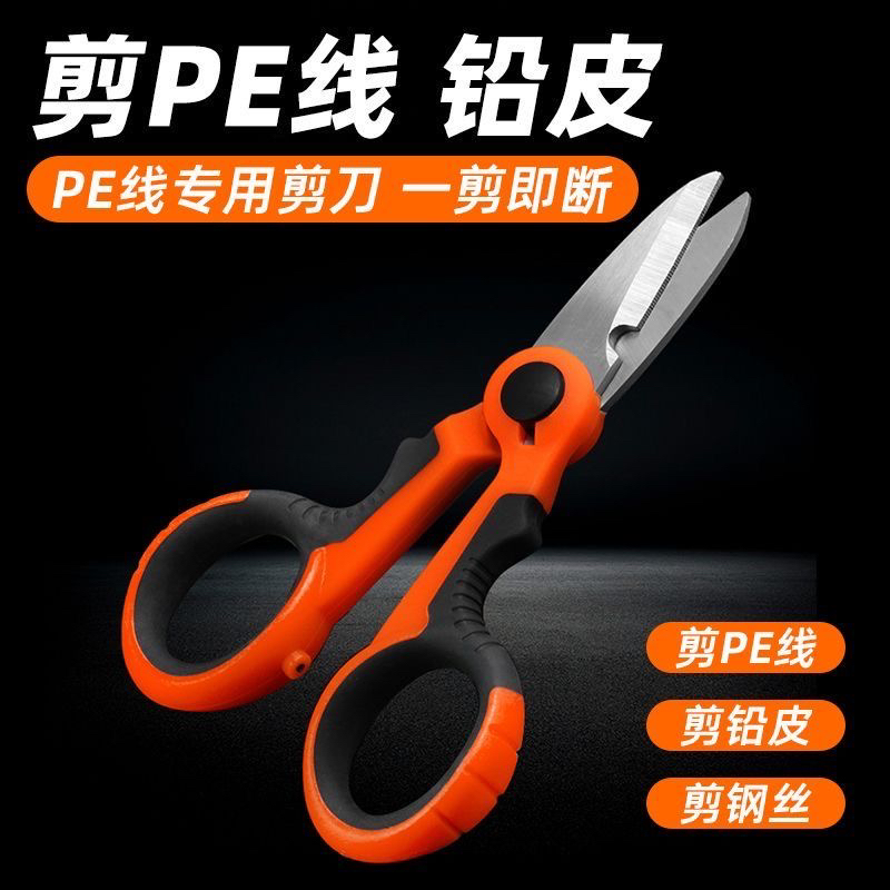 【爆】钓鱼剪刀多功能大力马线专用硅胶据柄剪铅皮钓鱼用小剪刀渔具