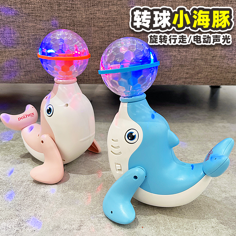 儿童男女孩早教益智1-3-6周岁玩具2宝宝音乐电动顶球旋转的小海豚