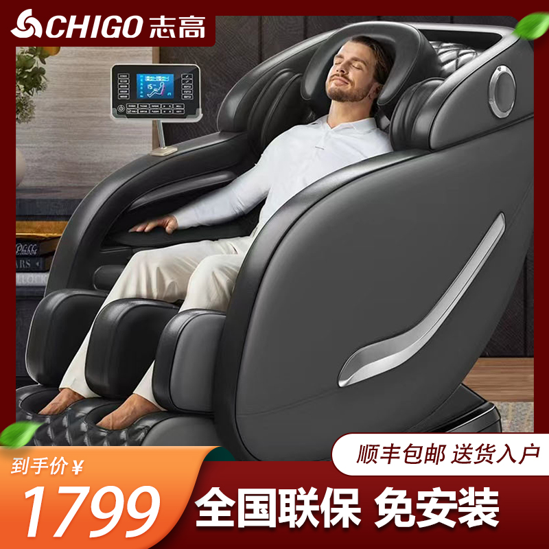 【好物推荐】家用零重力多功能颈椎腰腿全自动智能按摩椅