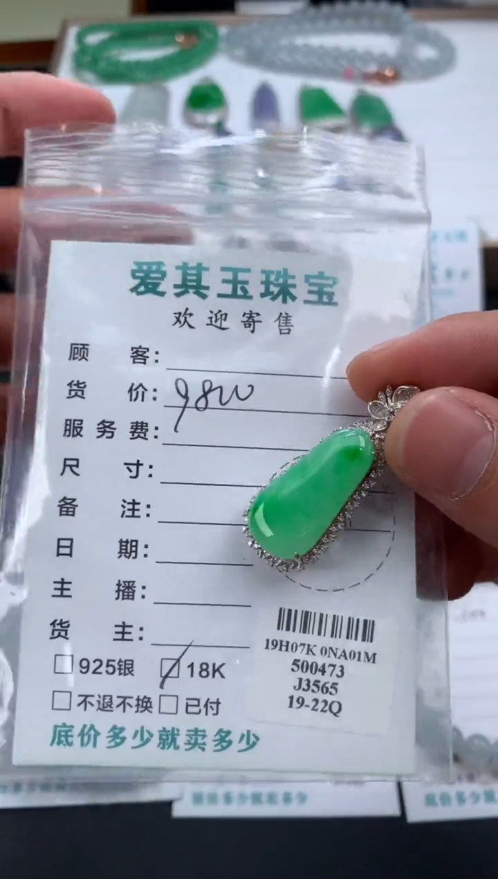 【闪购商品】定制翡翠18K金镶嵌模式推广期48小时鉴赏期