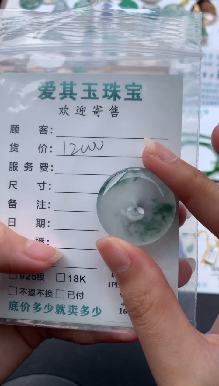 【闪购商品】定制翡翠未镶嵌模式推广期48小时鉴赏期