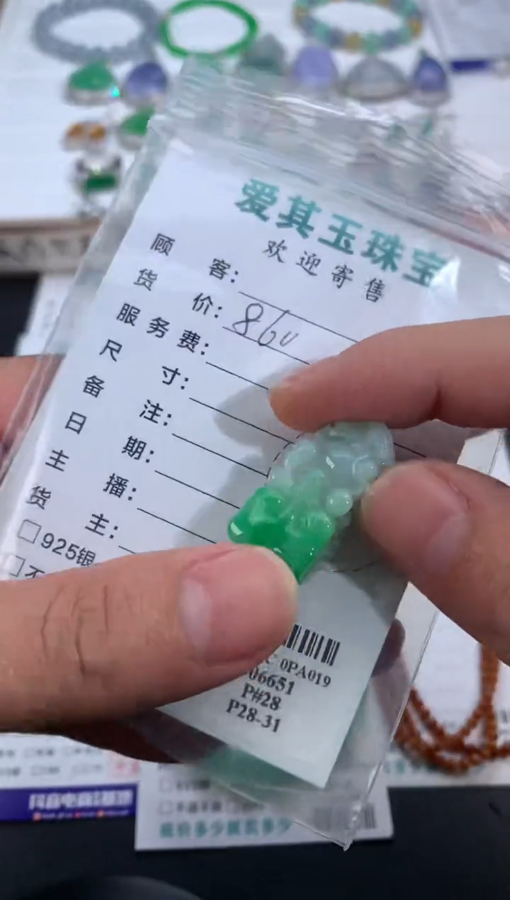 【闪购商品】定制翡翠未镶嵌模式推广期48小时鉴赏期