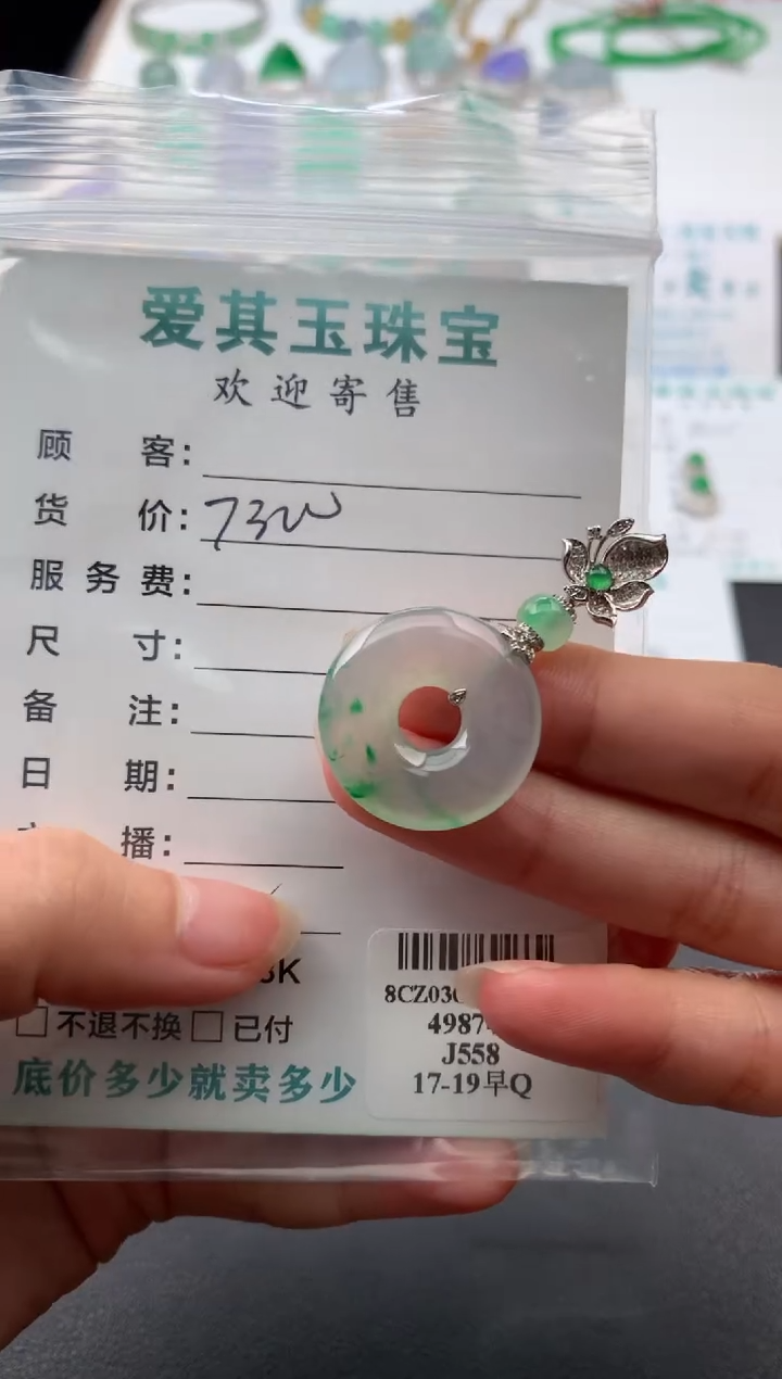 【闪购商品】定制翡翠18K金镶嵌模式推广期48小时鉴赏期
