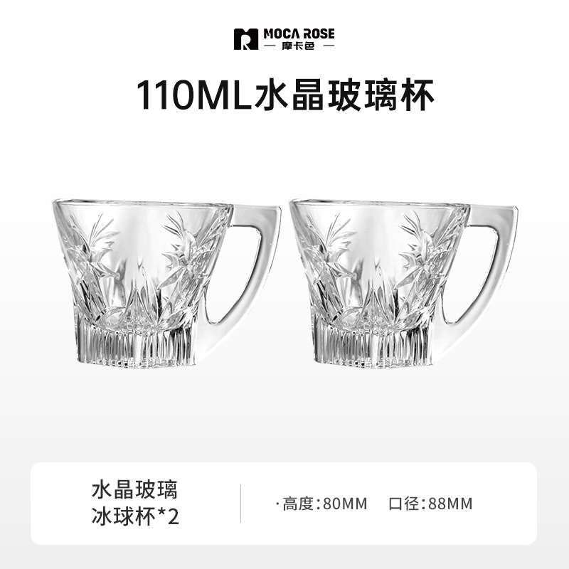 2个装水晶玻璃冰球杯110ml-zb透明家用大号威士忌复古轻奢水晶杯