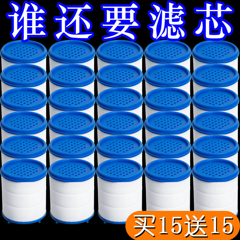买15送15通用水龙头过滤器自来水净水器PP棉过滤芯双重过滤替换芯