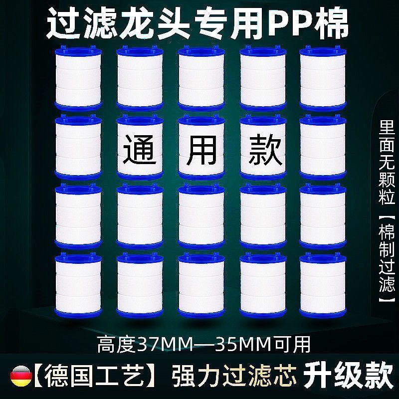 【今曰特价】过滤器滤芯水龙头通用PP棉滤芯厨房自来水净水器替换芯