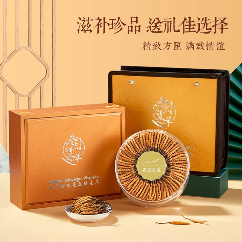 【高档水晶礼盒】2024头茬虫草干草高品质整草泡酒煲汤滋补送人送礼