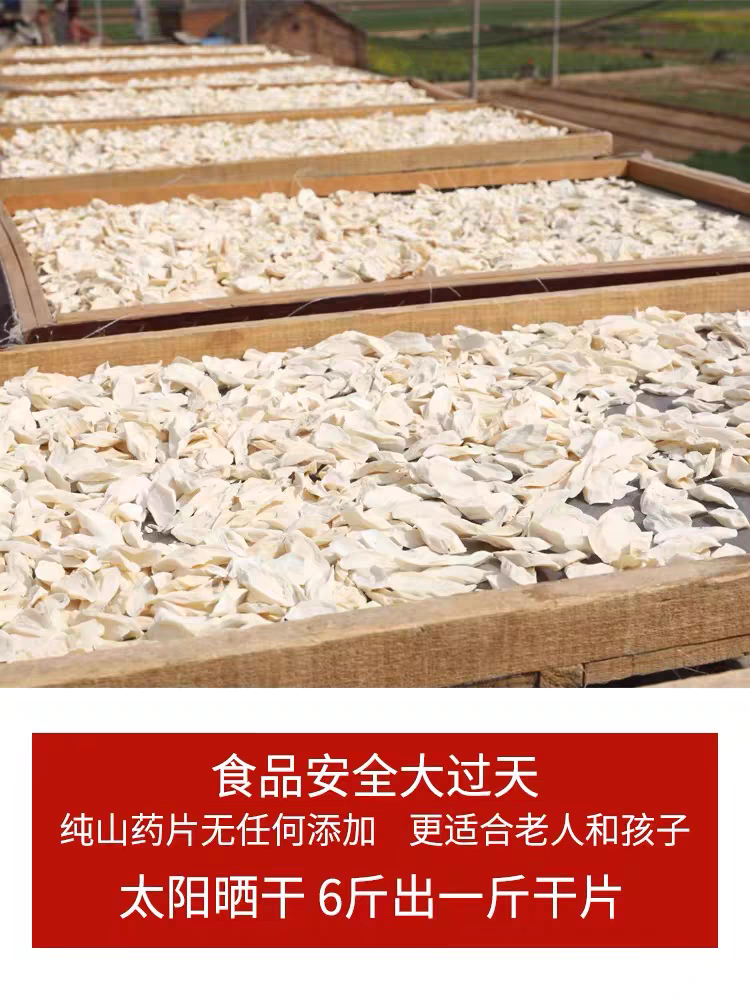 正宗农家铁棍山药干，无硫
