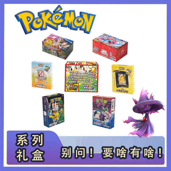 【ptcg小礼盒】（小敏主播）精灵球 预组 茂 激 雷框 焰框 宝可梦PTCG