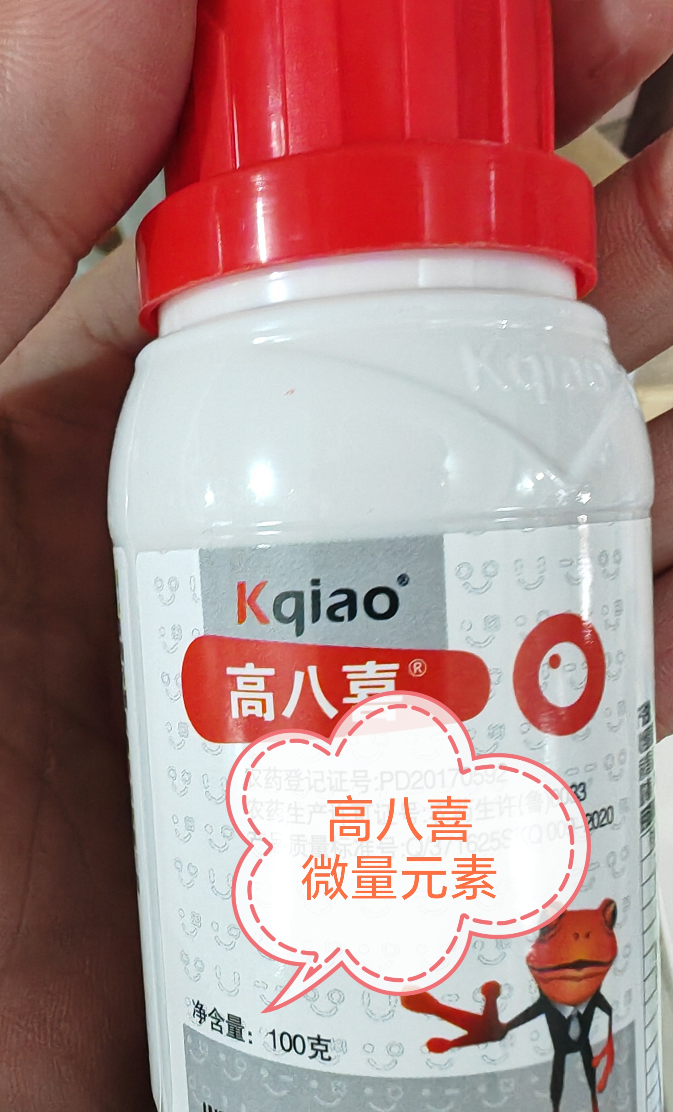 （吡坐）微量 水溶肥