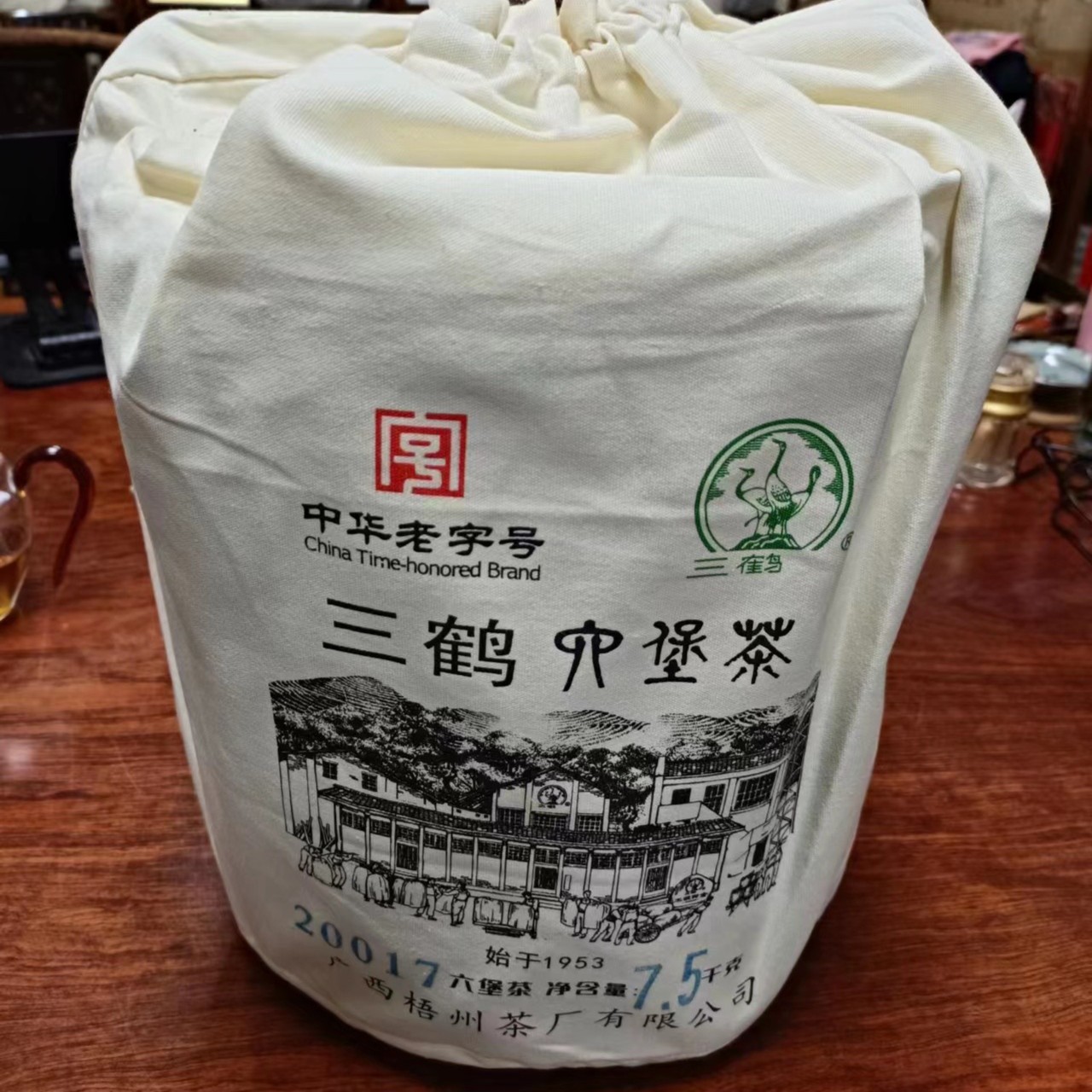 （一箩7.5KG）三鹤六堡茶 小箩20017  2020年陈化 特级