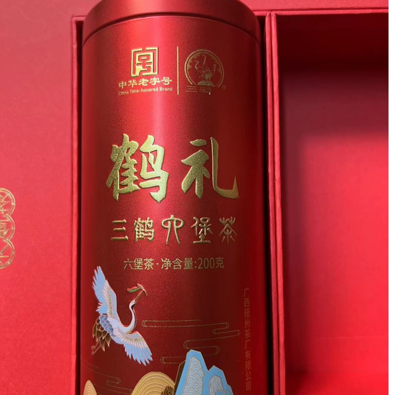 （一罐200克）三鹤鹤礼 2014年陈化特级茶 广西梧州茶厂 三鹤六堡茶