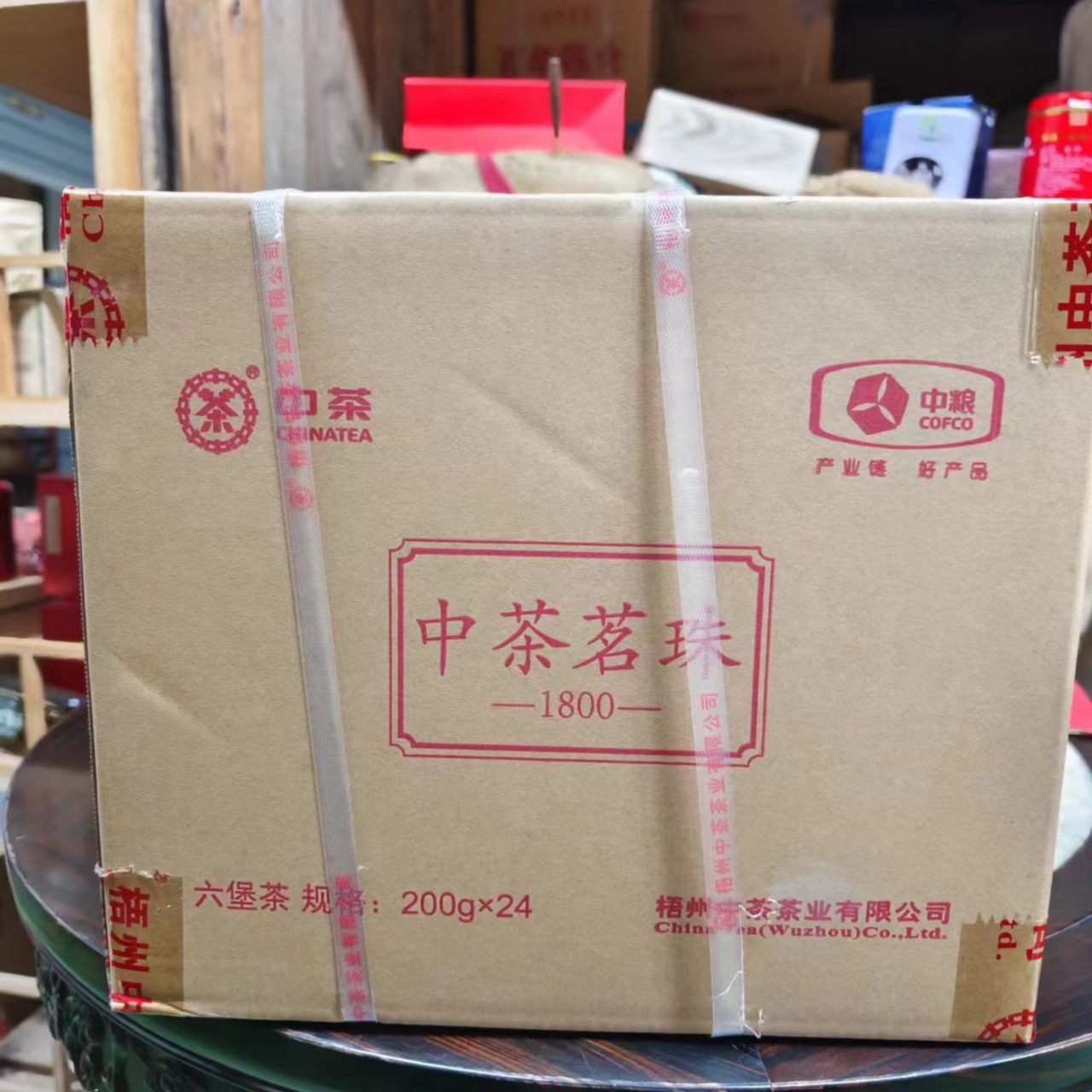 （一箱200克*24罐）中茶茗珠1800  2020年陈化 特级茶