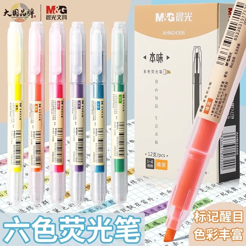晨光本味按动笔ins简约高颜值学生用0.5mm黑色st中性笔碳素黑水笔