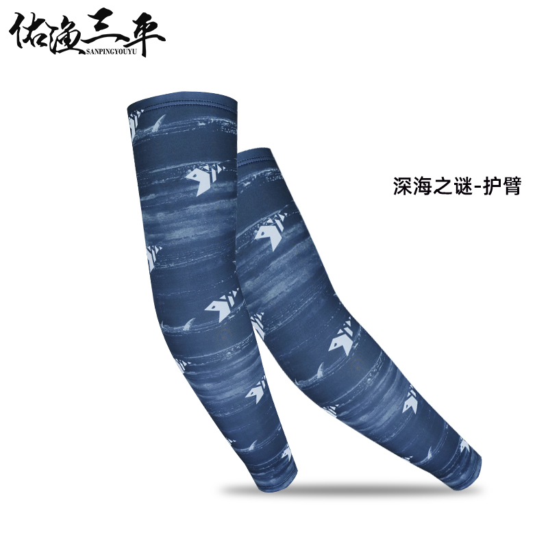 23新款LSP防晒护臂深海之谜色
