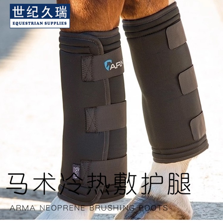 世纪久瑞ARMA冷热敷马护腿冰袋冰护腿马术护腿马绑腿马护腿装备