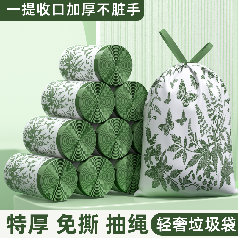 【加厚免撕】艾草香氛加大驱蚊免撕垃圾袋抽绳手提自动收口卫生间