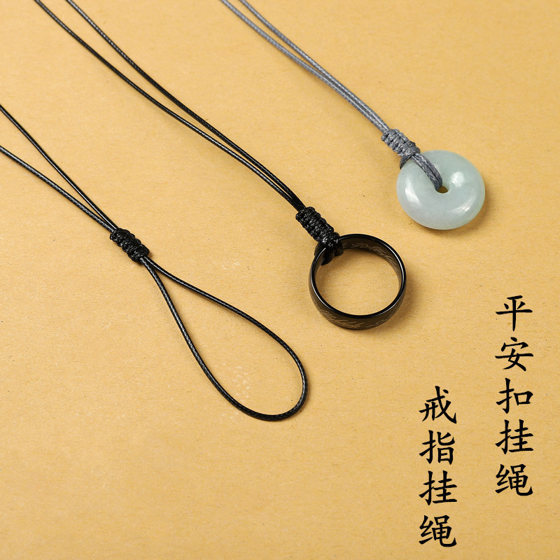 的绳挂绳挂脖蜡皮绳平安扣挂绳细款女款男款时尚可调节玉石绳子