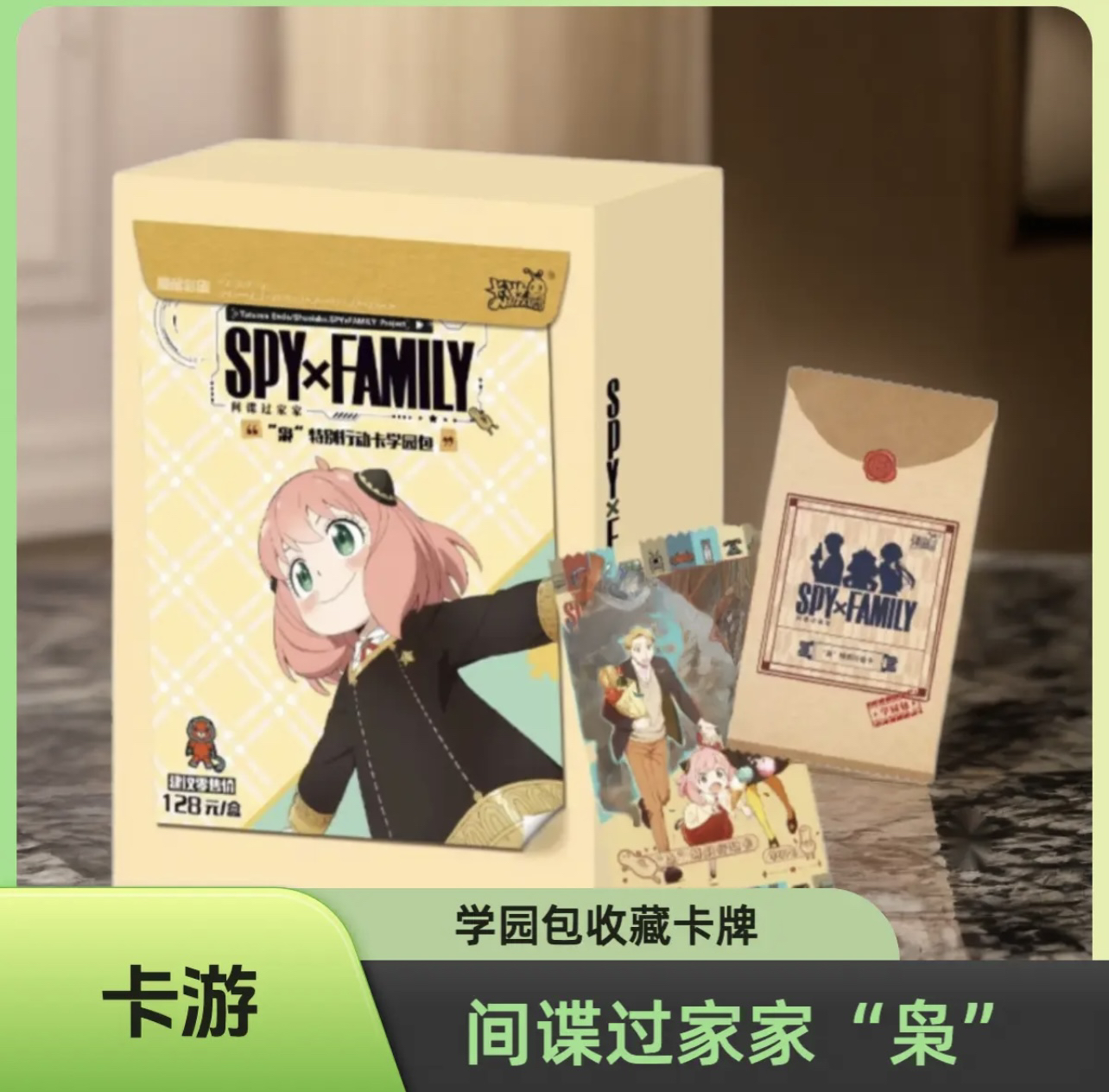 卡游间谍过家家卡片学园包阿尼亚厚卡UR卡收藏卡片玩具卡牌产品