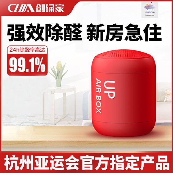 除甲醛BOX1个